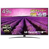 LG 49V型 4Kチューナー内蔵 液晶テレビ Alexa搭載 ドルビーアトモス 対応 TV 49SM8100PJB