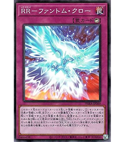 遊戯王　RR アルティメットファルコン 25th クオシク PSA10 遊戯王 RR アルティメットファルコン 25th クオシク PSA10 RR