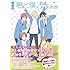 アニメ「君と僕。」公式ファンブック