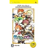 剣と魔法と学園モノ。 PSP the Best