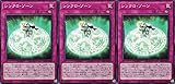 【3枚セット】遊戯王 23PP-JP017 シンクロ・ゾーン ノーマル N プレミアムパック2023 ジャンプフェスタ2023