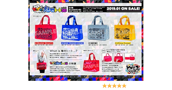 Amazon ヒプノシスマイク 麻天狼 ヒプマイ魅せトート ミニ3d C アニメ 萌えグッズ 通販