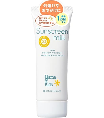 Amazon.co.jp: セプテム ミラス サンベール D 〈日焼け止め乳液〉SPF32