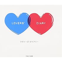 ラヴァーズ・ダイアリー [DVD] i8my1cf Amazon.co.jp: ラヴァーズ・ダイアリー [DVD] : ジュリエット