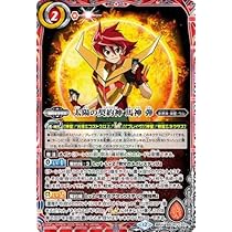Amazon.co.jp: バトルスピリッツ 太陽龍神シャイントレス・サジット