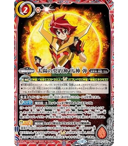 Amazon.co.jp: バトルスピリッツ 太陽龍神シャイントレス・サジット