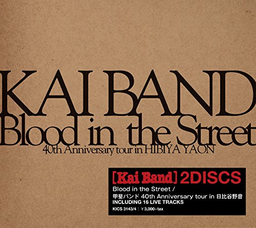 甲斐バンドのアルバム売上TOP15作品 | オリコンニュース（ORICON NEWS）