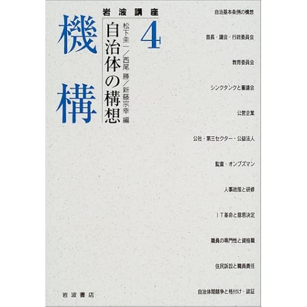 自治体の構想 全5巻セット 本 自治体の構想 全5巻セット