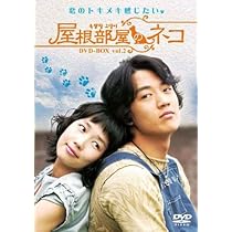 (未使用･未開封品)　屋根部屋のネコ DVD-BOX 1 gsx453j 513PEKGGDAL._AC_UL210_SR210,