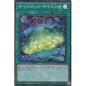 遊戯王 PAC1-JP047 サイバネット・マイニング (日本語版 スーパーレア) PRISMATIC ART COLL…