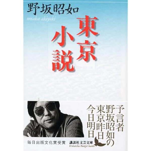 人称代名詞 (講談社文芸文庫 のA 1) | 野坂 昭如, 秋山 駿 |本 | 通販
