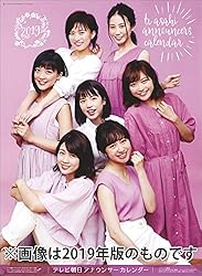 テレビ朝日女性アナウンサー 2020年 カレンダー 壁掛け CL-218