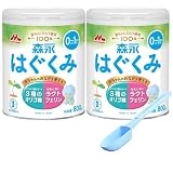 はぐくみ 森永 大缶 800g×2缶パック 大容量50mlスプーン付 [0ヶ月~1歳 新生児 赤ちゃん 粉ミルク] ラクトフェリン 3種類のオリゴ糖【Amazon.co.jp限定】