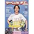 やべっちF.C. magazine Vol.2