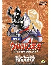 Amazon.co.jp: ウルトラマンティガ メモリアルボックス (期間