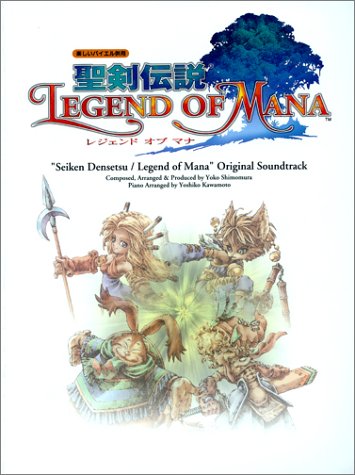 聖剣伝説 Legend of Mana オリジナルサントラ (楽しいバイエル併用) 聖剣伝説 Legend of Mana オリジナルサントラ (楽しいバイエル併用)