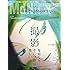 月刊MdN2017年11月号
