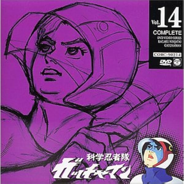 新品・未使用 科学忍者隊ガッチャマン Blu-ray BOX Amazon.co.jp: 未使用 科学忍者隊ガッチャマン Blu-ray BOX