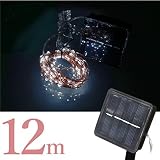 イルミネーション ソーラー LED ワイヤー 12m ホワイト 100球 防水 銀配線 クリスマスツリー 白 _76216