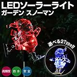 バラエティ本舗 LEDソーラーガーデンライト 雪だるま (スノーボード)