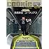音楽雑誌「COOKIESCENE vol.69」