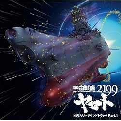Amazon.co.jp: 宇宙戦艦ヤマト2199 40th Anniversary ベストトラック