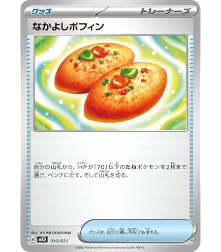 Amazon.co.jp: ポケモンカードゲームSV sv6 拡張パック 変幻の仮面