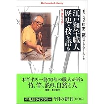 Amazon.co.jp: 和竿大全 : 葛島 一美: 本
