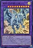 遊戯王カード 青眼の双爆裂龍(ウルトラパラレルレア) 20th ANNIVERSARY LEGEND COLLECTION ブルーアイズ・ツイン・バースト・ドラゴン 融合 光属性 ドラゴン族