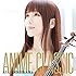 石川綾子「ANIME CLASSIC(CD)」