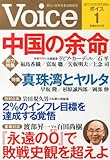 Voice (ボイス) 2014年 01月号 [雑誌]