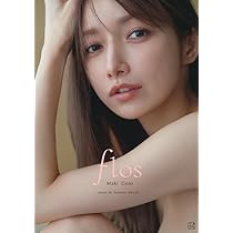 Amazon.co.jp: 後藤真希 写真集 「 flos 」 : おもちゃ