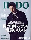 RUDO(ルード) 2016年 05 月号 [雑誌]