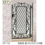リクシル　TOEX　キャスグレードロマン　柱使用　06-10　片開き　『リクシル』『アルミ門扉』 マイルドブラック