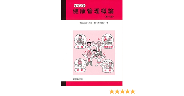 ウーパールーパー 販売 イラスト 健康管理概論 43b2d752 日本ンストア Www Cfscr Com