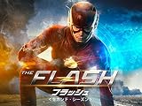 The Flash/フラッシュ<セカンド・シーズン>(字幕版)