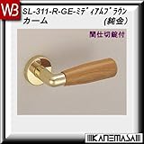 レバーハンドル 間仕切錠 【白熊】 カーム SL-311 Mブラウン 丸座