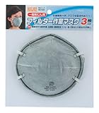 リリーフ(RELIFE) フィルター作業マスク 3枚入 マスク全面活性炭入 55122