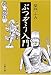 ぶつぞう入門 ぶつぞう入門