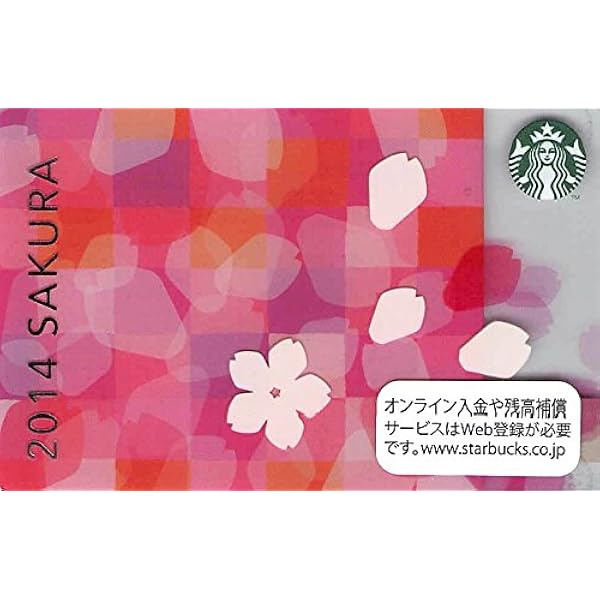 Amazon.co.jp: スターバックス カード Starbucks 2017 さくら