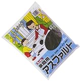 トーヨー 家庭用アスファルト 4kg