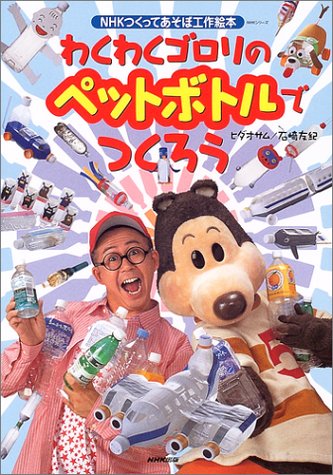 ゴロリの声だけを逆再生 再up ニコニコ動画