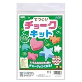 アーテック『てづくりチョークキット55526/オリジナル/チョーク/クラフト