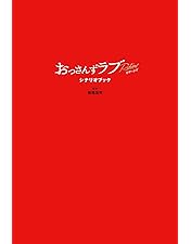 Amazon.co.jp: おっさんずラブ-リターンズ- Blu-ray BOX [Blu-ray