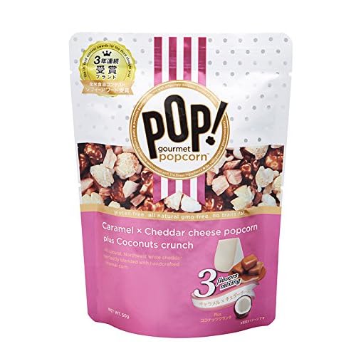 POP！ Gourmet popcorn トリプルミックス キャラメルココナッツ