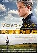 yti545） 洋画映画チラシ【プロミスト・ランド　】マット・ディモン、ガ・ヴァン・サント監督