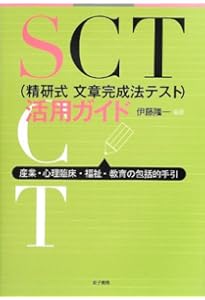 P-Fスタディ アセスメント要領[第2版] | 秦 一士 |本 | 通販 | Amazon