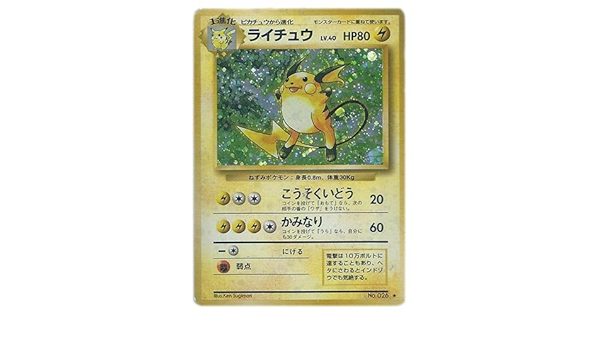 Amazon Co Jp ポケモンカード 旧裏面 第一弾 ライチュウ ホビー 通販