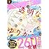 「ハツキス 2017年7月号」