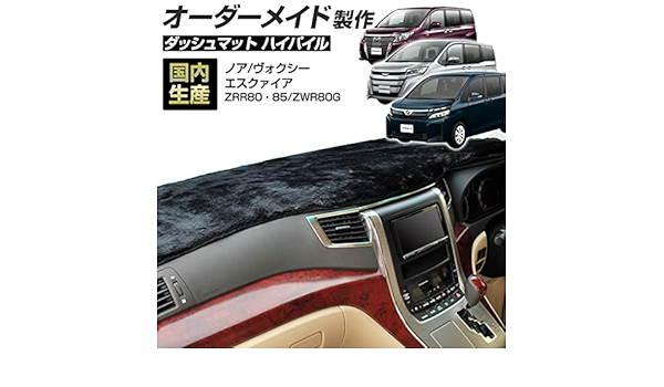ご予約品 Spオーダー 短納期 ダッシュボードマット Zrr80 Zrr85 Voxy ヴォクシー Noah ノア トヨタ トヨタ用 Gregrobertsondds Com ご予約品 Spオーダー 短納期 ダッシュボードマット Zrr80 Zrr85 Voxy ヴォクシー Noah ノア トヨタ トヨタ用 Gregrobertsondds Com